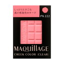 【送料無料】 資生堂 マキアージュ チークカラー (クリア) PK222 (レフィル)