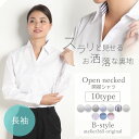 【スーパーSALE 11%OFF!】レディース シャツ【メール便で送料無料】★開襟★ シャツ レ