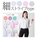 【メール便で送料無料】レディースシャツ/ブラウス ワイシャツ ビジネス 事務服 / l1-l22【レギュラー】【長袖】【制服】【レディース】【クールビズ】【メール便対応】【10】【l1-l22-d】