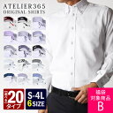 【福袋対象B】ワイシャツ 長袖 メンズ Yシャツ イージーケア 形態安定 ビジネスシャツ スリム 白...
