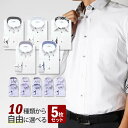 ワイシャツ 長袖 スリム 標準体 5枚セット メンズ ▲自由...