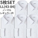  ワイシャツ 長袖 メンズ 白 5枚 セット SET 白シャツ ホワイト 形態安定 Yシャツ 制服 ビジネス フォーマル 学生服 スクールシャツ 結婚式 葬式 6041-set テレワーク