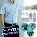 【最大1,900円OFFクーポン】 ワイシャツ 半袖 ノーアイロン ニットシャツ メンズ ノンアイロン 形態安定 カッターシャツ ドレスシャツ シャツ ボタンダウン Yシャツ 標準体 ビジネスシャツ メール便で送料無料 at-ms-set-1171 2枚の場合は2通で発送 【10】【ct01】【ct00】