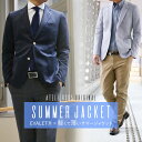 ストレッチ ライト ジャケット ベーシック ブレザー 東レ エバレット ビジネス カジュアル 2つボタン 2ツ釦 定番 メンズ /● bt-me-jk-1802【宅配便のみ】【同梱不可・別送品】【NEW】【SS03】