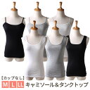 【メール便で送料無料】キャミソール タンクトップ 全3色 レ...