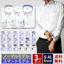 ワイシャツ メンズ 長袖 3枚 セット 3枚セット Yシャツ...