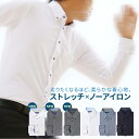 ワイシャツ ストレッチ + ノーアイロン 長袖 ニット ポロシャツ メンズ スリム シャ