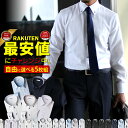 【今だけ1枚1,000円】◆ワイシャツ 長袖 メンズ 5枚セット【20種類から自由に選べる5枚