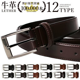 ベルト メンズ レザー 牛革 男性 ビジネス カジュアル 本革 学生 <strong>学生ベルト</strong> ピン式 ウエスト BELT べると おしゃれ 黒 茶色 ブラック ブラウン レザーベルト ポイント消化 ●oth-ux-be-1671 メール便で送料無料 【ct01】【ct03】 福袋 父の日