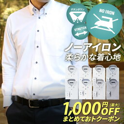 【最大1,000円OFFクーポン】 ワイシャツ <strong>長袖</strong> ノーアイロン ニットシャツ メンズ 形態安定 シャツ <strong>標準体</strong> Yシャツ ノンアイロン 安い ドレスシャツ カッターシャツ 大きいサイズ at-ml-set-1174メール便で送料無料 2枚は2通 ct01 ct00 父の日