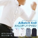 《ストレッチ+ノンアイロン≫ニット ポロ ワイシャツ メンズ スリム 形態安定 白 青 カッタウェイ ボタンダウン ポロシャツ 長袖 Yシャツ【メール便で送料無料】/sun-ml-sbu-1788【メール便対応】【10】【ct01】【ct00】