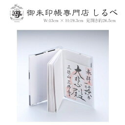 【公式店舗】<strong>御朱印帳</strong>カバー ポケット付(蛇腹式専用) 大判用 | <strong>御朱印帳</strong>カバー 人気 ランキング ごしゅいんちょう 朱印帳 ご朱印帳 おしゃれ かわいい <strong>御朱印帳</strong>入れ <strong>見開き</strong> 御朱印 神社 朱印 納経帳 入れ ポケット 御影帳 お遍路グッズ 御朱印帖 透明ビニール