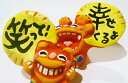 【シーサー・置物・玄関】米子焼★ハピネス(2色)★