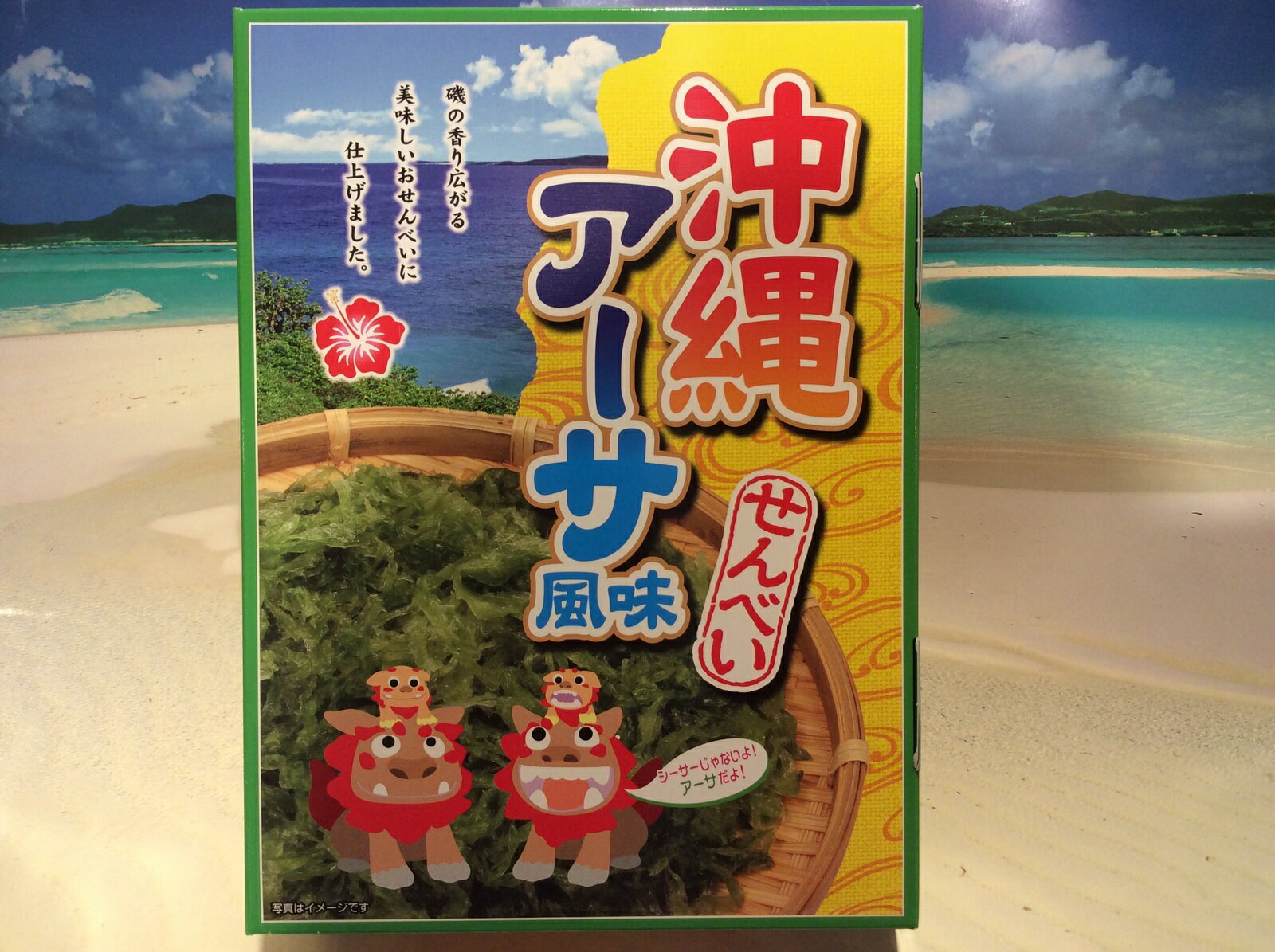 【食品・菓子】<strong>沖縄</strong><strong>アーサー</strong>風味<strong>せんべい</strong>(3枚×12袋)★人気商品！！<strong>沖縄</strong>・国際通り・土産・みやげ・人気・食品・お菓子・おいしい・酒のつまみ・アオサ・うまい・焼き菓子・<strong>せんべい</strong>…