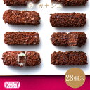 お中元 資生堂パーラー ラ・ガナシュ28個入【ギフト プレゼント 人気 東京・銀座 チョコ メッセージ お祝い のし】