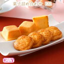 資生堂パーラー 菓子詰め合わせ E32 【ギフトセット ギフト スイーツ 内祝 お祝い 焼き菓子 チーズケーキ】