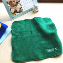 【名前刺繍入り22cmハンカチNAVY(海軍)の文字入り/グ...