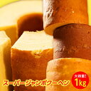 【期間限定3000円→1480円】二個セットで1キロ!スーパージャンボクーヘン2個セット!!5味から選べる2種セットの計1000g!!【送料無料】 コロナ 応援 在庫処分 訳あり わけあり 食品 食品ロス グルメ 福袋 福袋 送料無料 お菓子 福袋 フードロス