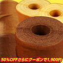 【期間限定4500円→2250円&クーポンで1950円】スーパージャンボクーヘン5種の味から選べる3種セット。400gから500gに増量した超ド級バームクーヘンが3つ入っています。 訳あり わけあり お試し コロナ 応援 訳あり 在庫処分 支援 福袋
