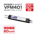 【送料無料】【在庫処分SALE】エヴァレイ蛍光灯電子安定器 VFM401 40W 1灯用/蛍光灯部品、LED交換、照明省エネ【RCP】