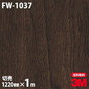 ダイノックシート 3M ダイノックフィルム FW-1037 Fine Wood/ファインウッド 板目 木目柄 木目調 カッティング用シート DIY リノベーション リフォーム 壁紙 粘着シート 1m のり付き シール 内装フィルム 高級感