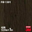 3M ダイノックフィルム FW-1301 1220mm幅×m切売/ダイノック/ダイノックシート/ファインウッド/木目/壁紙 クロス/のり付き シール/内装フィルム