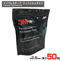 3M <strong>ナイフレステープ</strong>　フィニッシュライン／Knifeless Tape／FL Finish Line／幅3.5mm・長さ50m／テープ型カッター／フィルム施工道具【他社対抗価格】【プロ愛用施工道具】