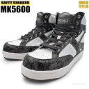 KITA MG-5600 エナメル ハイカットセーフティスニ...
