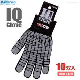 KAWANISHI No.2225 IQグローブ 【グレー】【10双入】　人間工学に基づいた設計の薄手タイプのスベリ止め手袋です。　作業手袋　軍手　スベリ止め手袋 rev