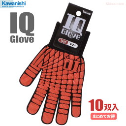 KAWANISHI No.2225 IQグローブ 【レッド】【10双入り】　人間工学に基づいた設計の薄手タイプのスベリ止め手袋です。　作業手袋　軍手　スベリ止め手袋 rev