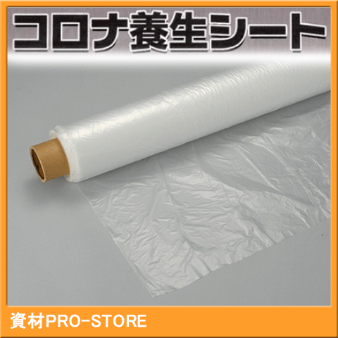 【KUS】【5本セット】塗装用養生コロナシート 厚み0.01×W1800X100M （一本約1420...:shizaipro:10001206