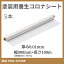 【KUS】【5本セット】塗装用養生コロナシート　厚み0.01×W900X100M 【法人様・企業様限定】養生シート　内装　外装　保護　エアコン掃除　家具保護　リフォーム 　DIY　床