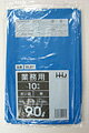 《法人様宛限定》ポリ袋 HHJ GL91 青90L 0.045mm×900mm×1000mm 300枚/ケース