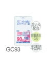 《法人様宛限定》炭酸カルシウム配合 容量表示入りポリ袋 HHJ GC93 半透明90L 0.035mm×900mm×1000mm 300枚/ケース