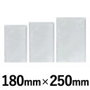 明和産商 ボイル用(85℃) 真空包装三方袋 NNタイプ NN-1825 H 180mm×250mm 1ケース2,500枚入