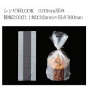 レシピ柄LOOK 0.03×200(130)×360mm 100枚(Y000931)