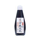 日本豊受自然農 無添加 醤油万能だれ 300g
