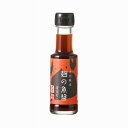 麹の魚醤 香住ガニ 100ml...