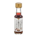 いろいろ使える有機やさいソース しょうが 100ml