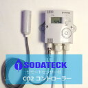 【送料込】SODATECK 植物育成用Co2コントローラー リモートセンサー付