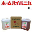 ハイポニカの液体肥料 「ハイポニカ 4リットル」のハイポニカ【送料全国一律650円.沖縄、離島除く】