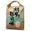 2021年度産新米 長崎県産　特別栽培米　ヒノヒカリ　白米（4.5kg）【上島農産】