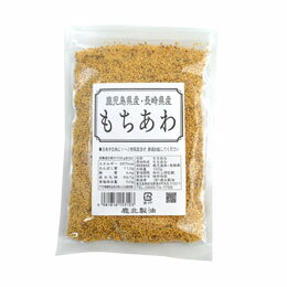 【エントリーでポイント最大5倍　8月17日　23：59マデ】国産　もちあわ（100g）【鹿北製油】