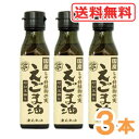 【送料無料】【数量限定】国産 えごま油(100g)【3本セッ...