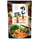 【冬季限定】カレー鍋の素(240g)【冨貴】
