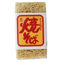 【エントリーでポイント最大5倍　8月17日　23：59マデ】焼そば（180g）【ムソー】