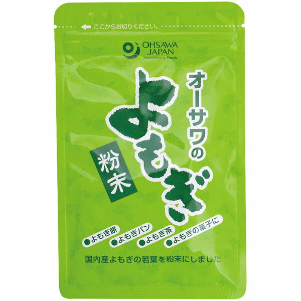 【エントリーでポイント最大5倍　8月17日　23：59マデ】よもぎ粉末（25g）【オーサワジャパン】