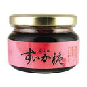 【全商品ポイント最大15倍　8月16日　9：59マデ】尾花沢すいか糖（120g）