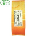 有機栽培 三年番茶(160g)【健康フーズ】