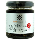 ショッピング食べるラー油 黒にんにく うまいから食べてみて（85g）【MOMIKI】